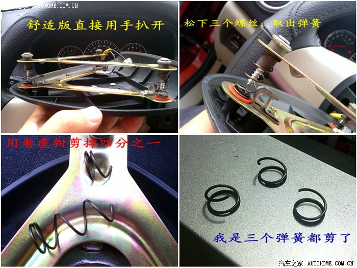 悦翔v3方向盘按键喇叭怎么拆
