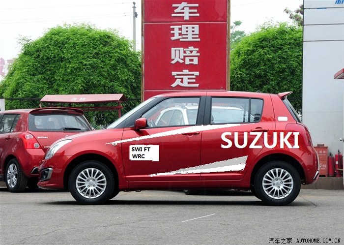 雨燕炫橘红车贴