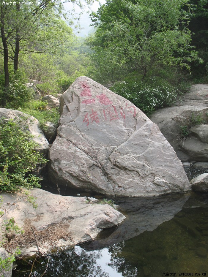 平山猪圈沟