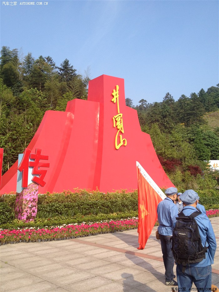 重温红色文化之旅,井冈山自驾游.
