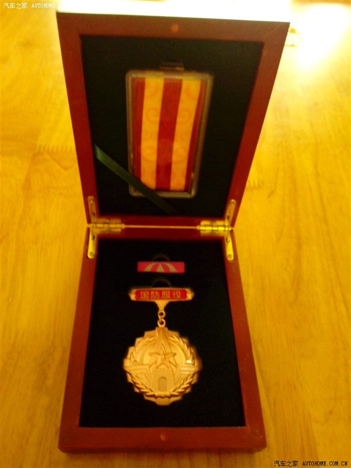 国防服役铜质纪念章