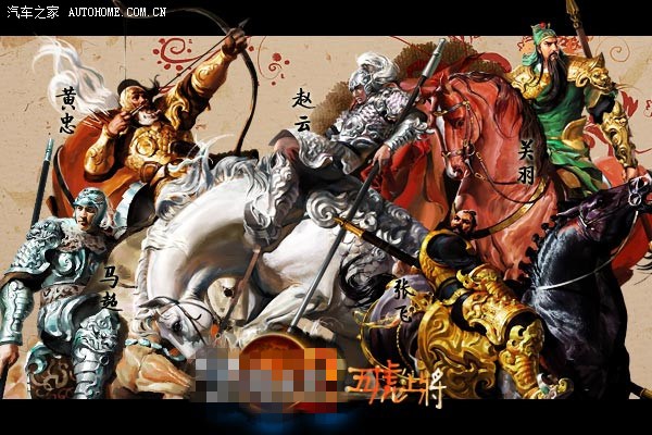 我心中的2013国产车五虎上将44p