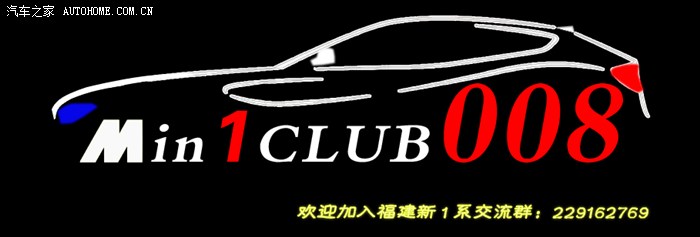 福建新1系的车主请速来认领车标!