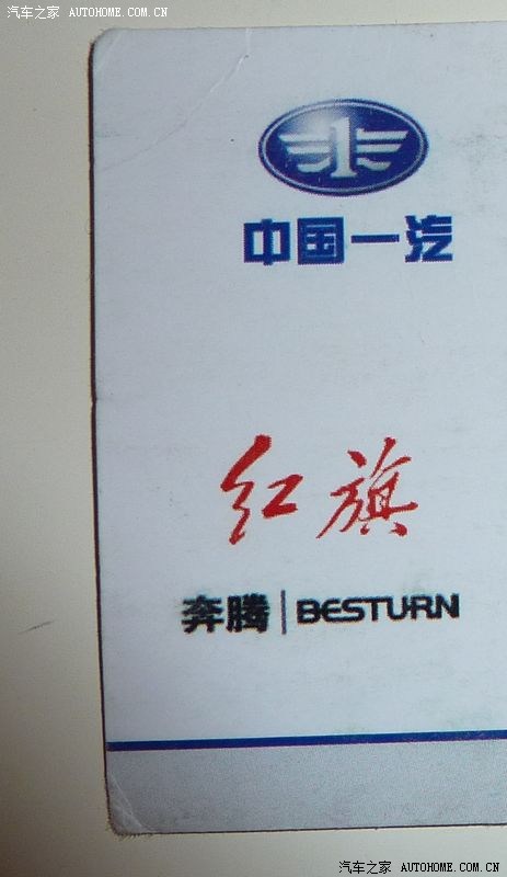 此人不是一汽解放的
