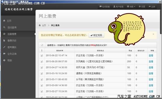 郑州车辆违章查询违章图片和网上缴费 5