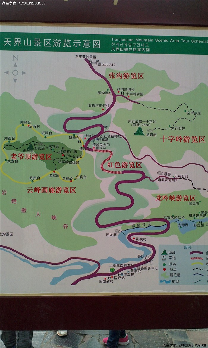 纵横新乡游天界山游记