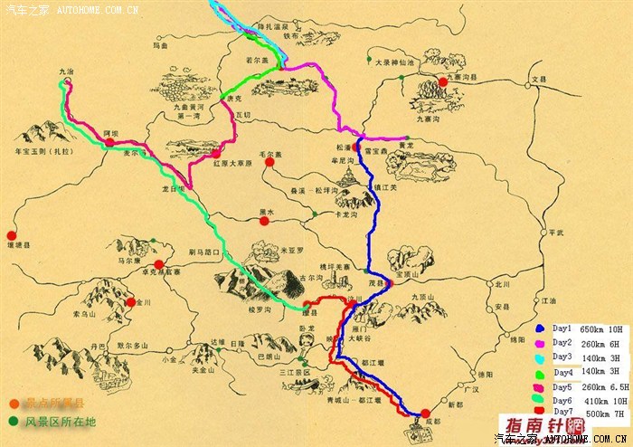 7月14日重庆出发若尔盖红原尕海年保玉则邀沿线拓友