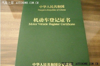 急問,進口車輛登記證書你們有嗎?