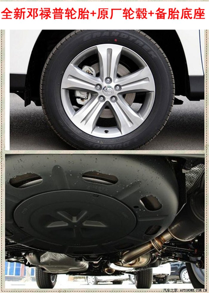 汉兰达备胎必看哦