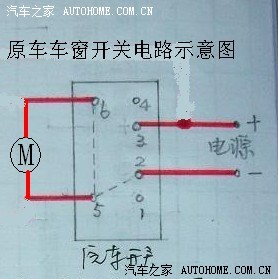 电动车窗开关(与原车开关并联,附线路图)_比亚迪f0论坛_汽车之家论坛