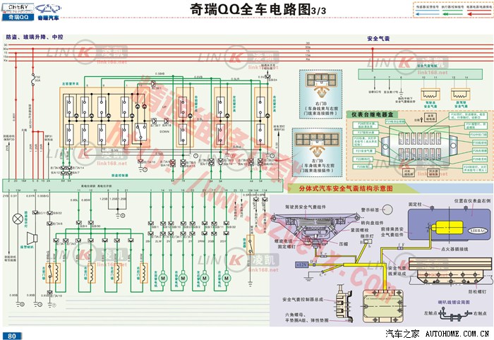 奇瑞qq372发动机电路图图片