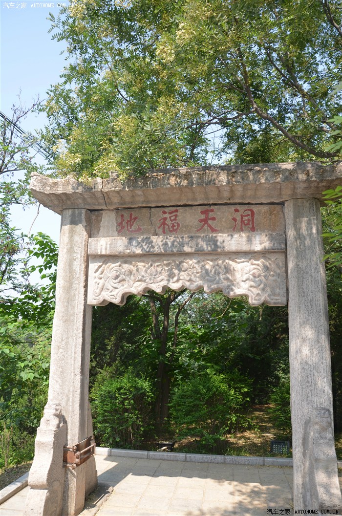 穿越游记耀州药王山一