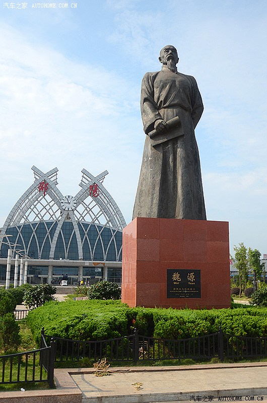 第二天,邵阳的魏源广场