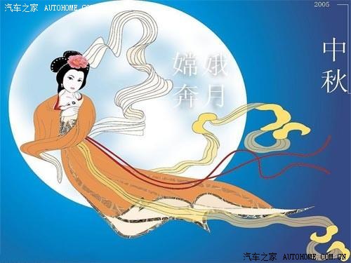 中秋节在福州名星汽车城奇瑞4s店订车作业,内有嫦娥奔月