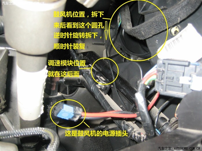 各位207手动空调调速电阻在车上哪个位置