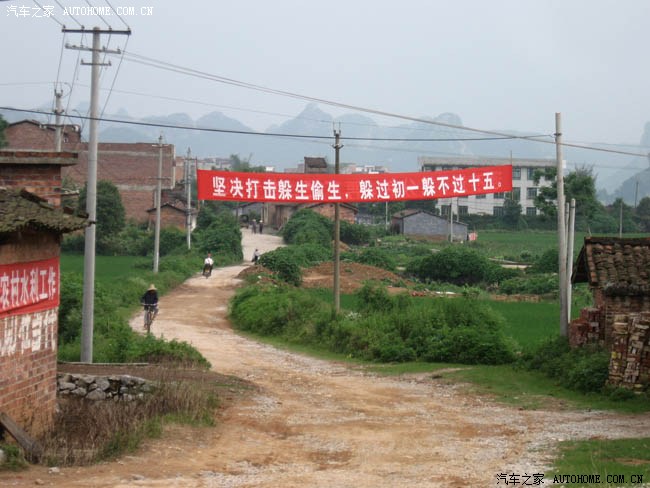 曾经的口号