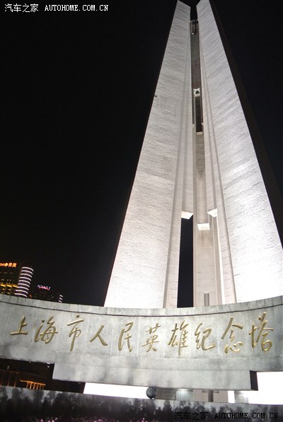 上海市人民英雄纪念碑