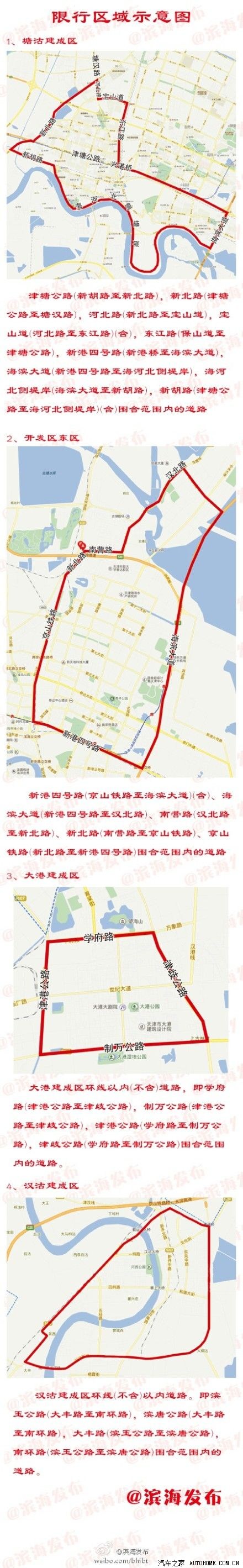 天津限号区域范围地图图片