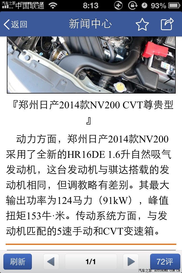 高功率的hr16de发动机