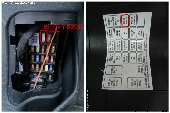 关于x80导航和收音机死机的二种处理方法图示