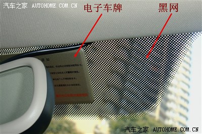 请教苦哥小明达人泸州兄及明友们,前档上贴的电子车牌如何取下