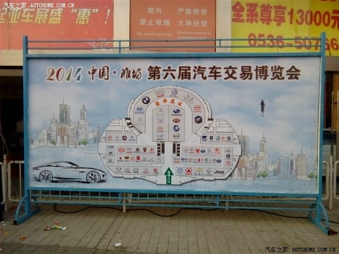 2014山东潍坊富华国际车展比亚迪秦耀世登场车展海量照片