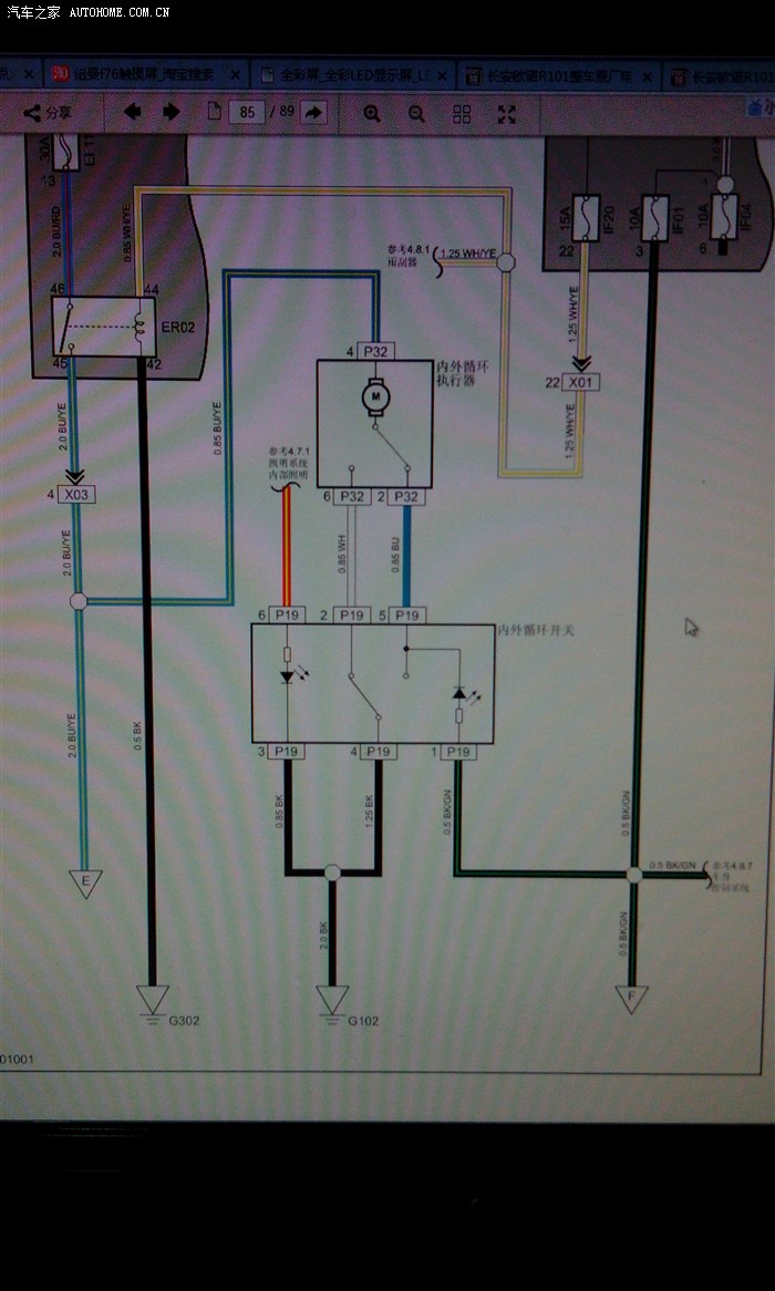 欧诺改右前侧视