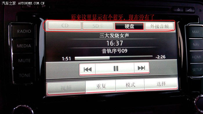 【图】求助rns510蓝牙的问题_帕萨特论坛_汽车之家论坛