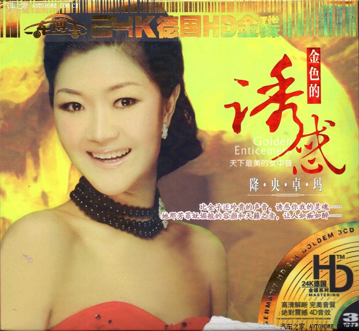 注意了想在用车载dvd听高品质音乐的童鞋请进来1