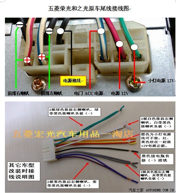 请教五菱之光6376的acc线是哪个