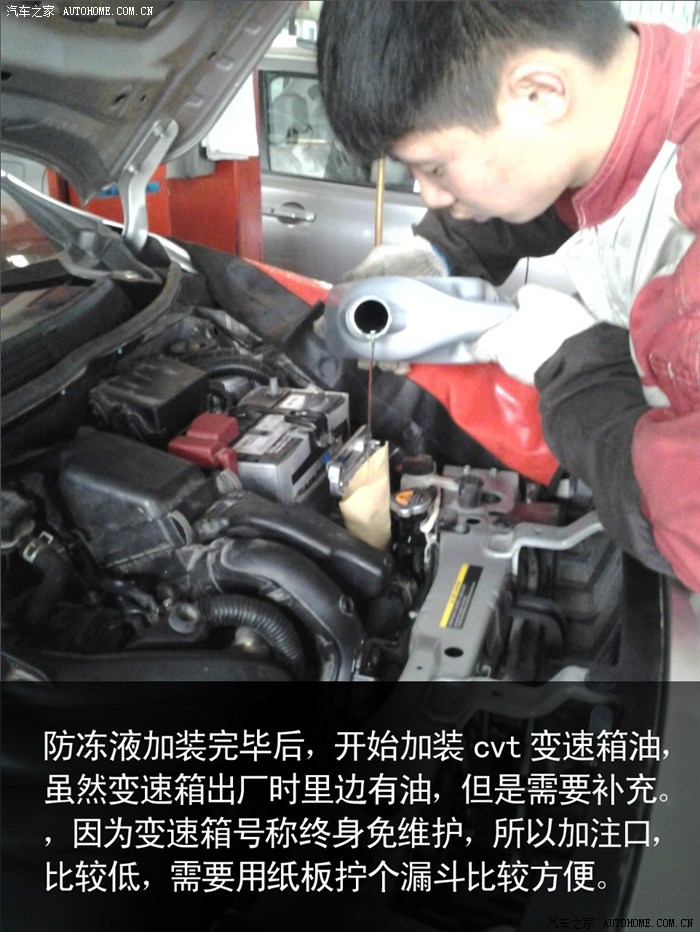 荣威i6变速箱加油口图图片