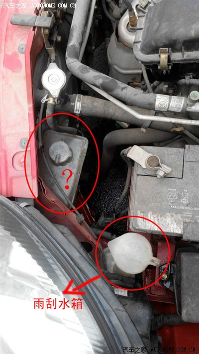 请问这个是水箱吗?里面装什么液体?_熊猫/吉利gx2论坛_手机汽车之家