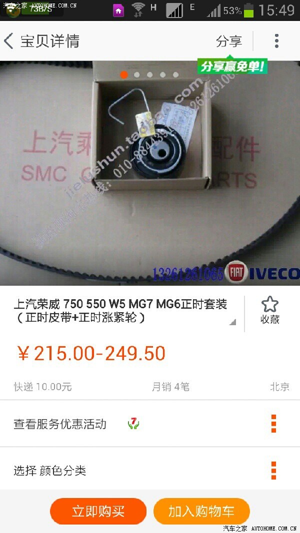 【圖】大俠們好,mg6多久換正時皮帶啊,大概多少錢_名爵6論壇_汽車之家