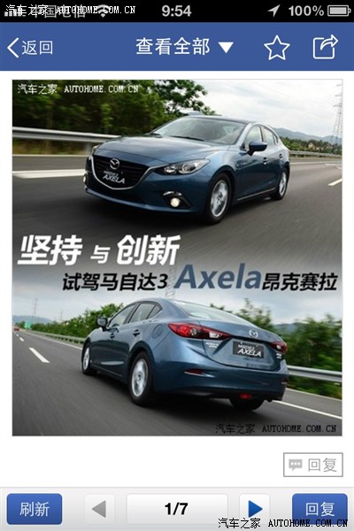 【图】看到的都是魂动红的axela_马自达3 昂克赛拉论坛_汽车之家论坛