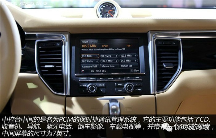 保时捷macan图解