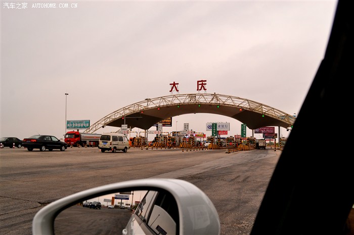 行驶将近两个多小时时间 进入大庆收费站(还是阴天)