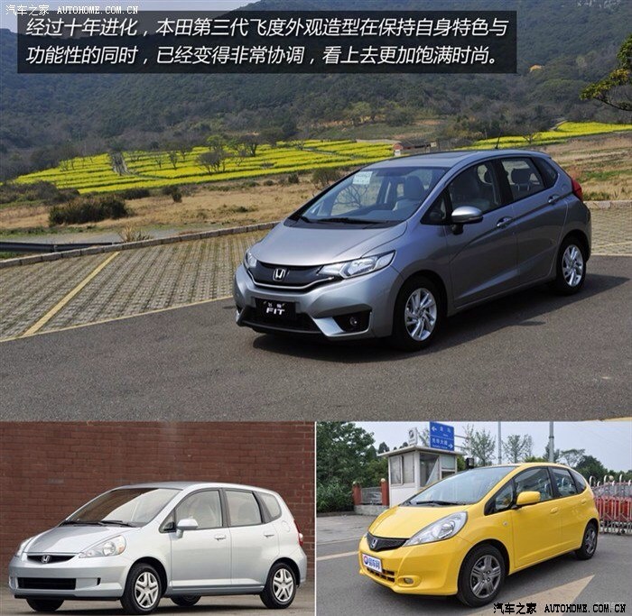 375 | 回复: 3 飞度论坛 谁拍个 2代 3代在一起的照片沙发发表于 2014