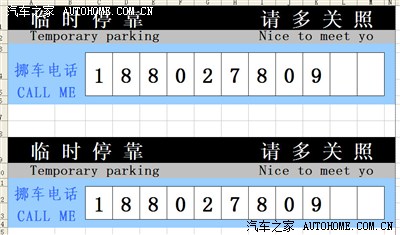 临时电话放左边还是右边 临时电话放左边还是右边