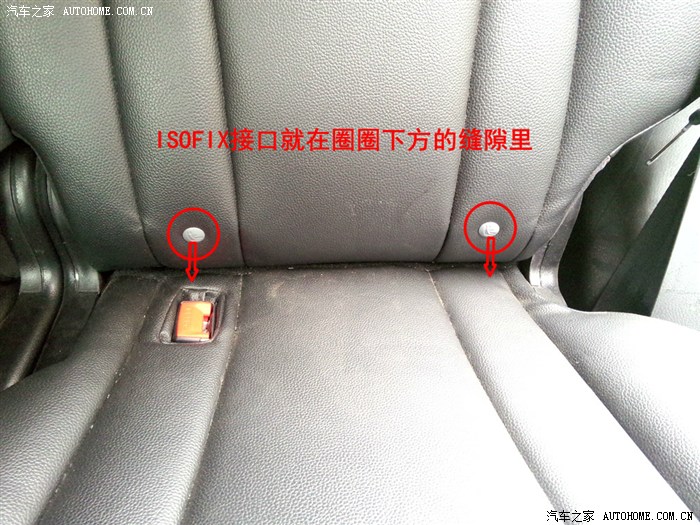 图解2013越级h6的isofix接口想安装儿童安全座椅的进来看看