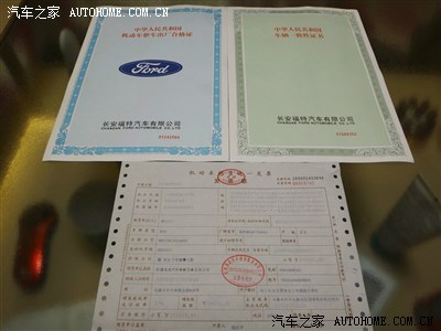 福特汽车合格证图片