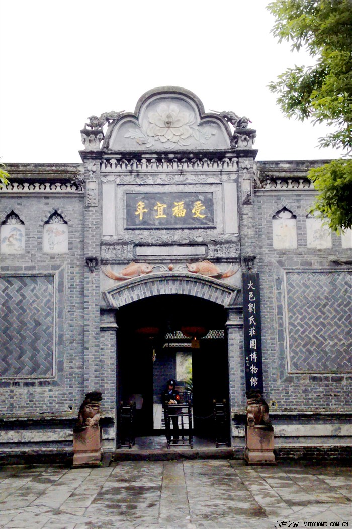 刘文彩地主庄园游记