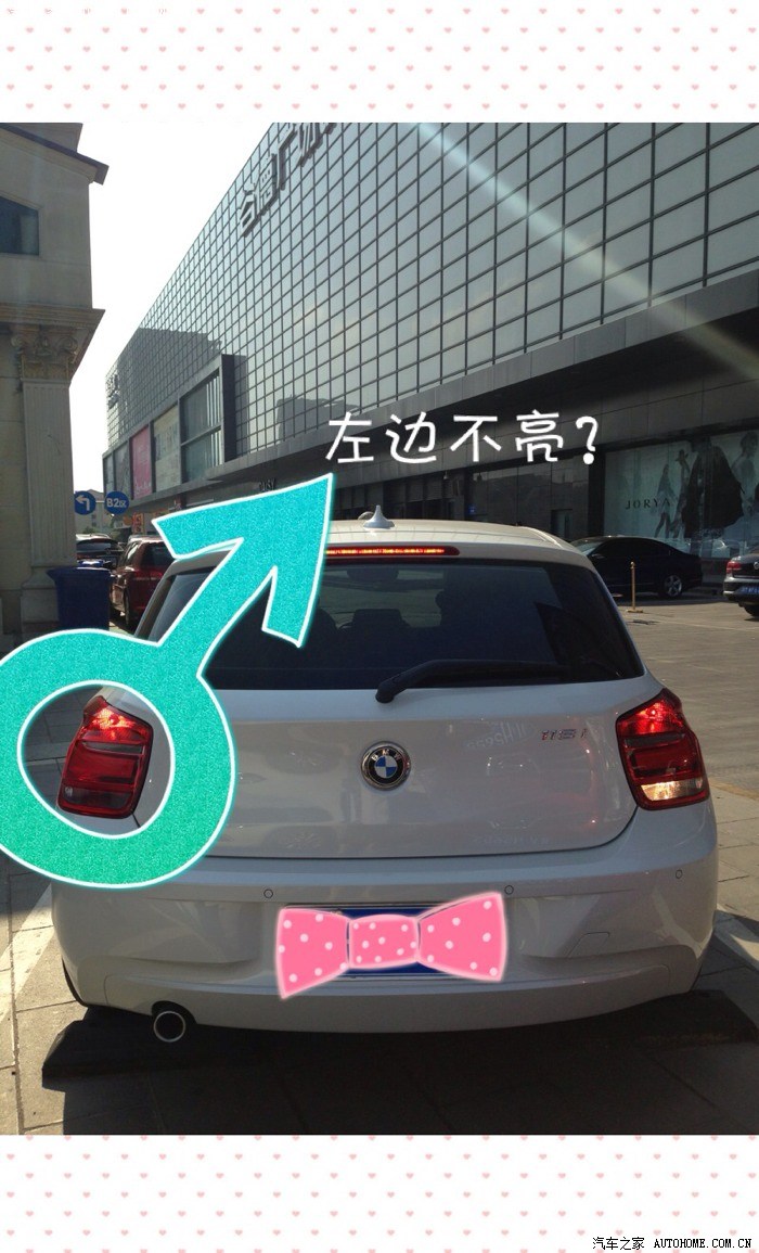 【图】倒车灯只亮右边一个?_宝马1系论坛_汽车之家论坛