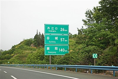 跨马提枪 马自达cx-5一路北上追寻心中的武侠梦(全完结)