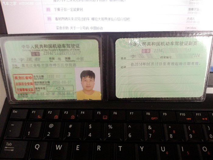 网上车管所换驾驶证真方便。(已更新流程)