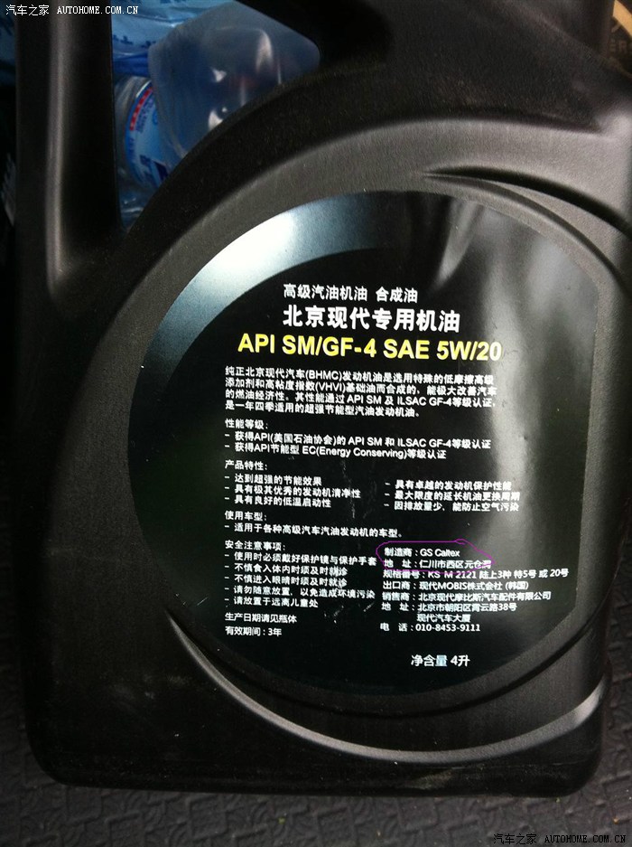 号外最新发现现代朗动用的原厂黑桶机油sm5w20是加德士出品