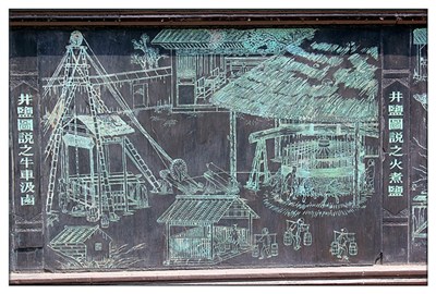中国古代领先全球钻井技术的丰碑【燊海井】