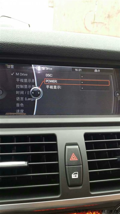 m抬头显示一览:这个和(x5m /x6m显示的一样)
