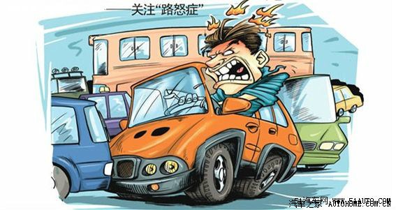 测试下你有路怒症吗