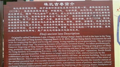 寻找姓氏的来源---南雄珠玑古巷.