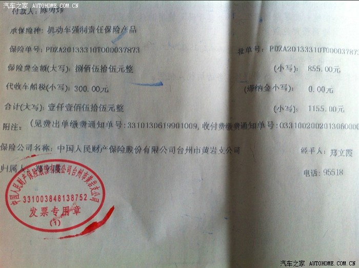 保险出单